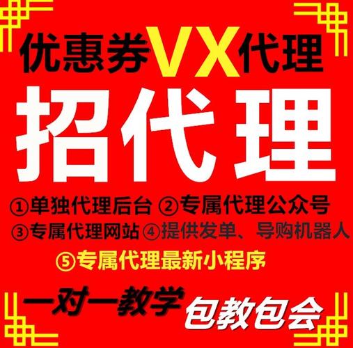 淘宝优惠券代理怎么做