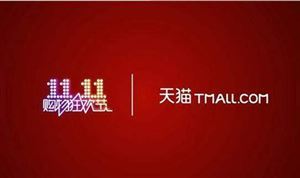 双十一是几月几日几号